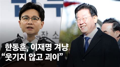 김의겸 한동훈 잘 훈련된 배우 같다가장 괴이한 장관 네이트 뉴스