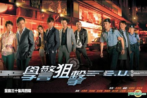 Yesasia 學警狙擊 Dvd 完 中英文字幕 Tvb劇集 美國版 Dvd 陳鍵鋒 吳卓羲 泰盛影視市埸推廣