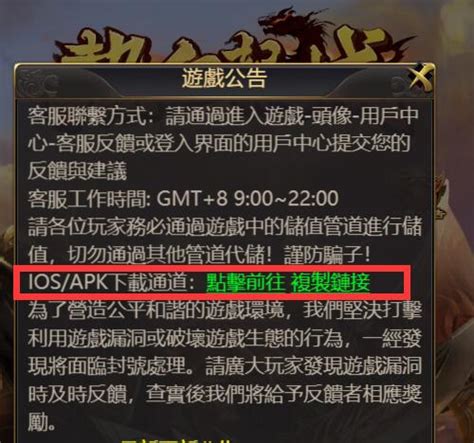 《熱血龍城》遊戲內幣別公告、注意事項台灣最hot遊戲平台│nicegame遊戲中心│ 跟著朋友一起快樂的玩遊戲