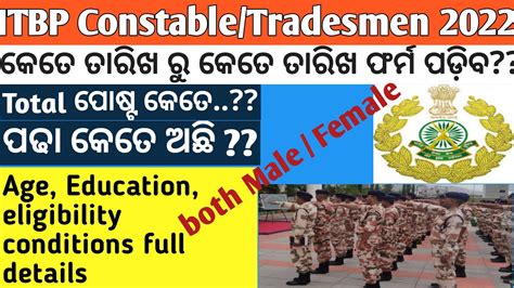 Itbp Constable Tradesmen Recruitment Notification Itbp Th