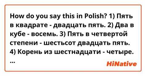 How do you say "1) Пять в квадрате - двадцать пять. 2) Два в кубе ...