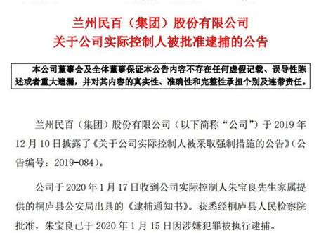 高中学历创业，身家曾达41亿的他被抓了，留下3 5万股东泪奔 知乎