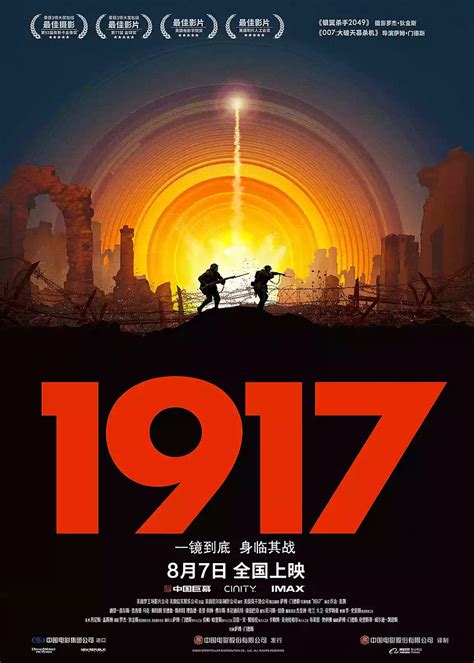 1917 (2019) — Фильм.ру