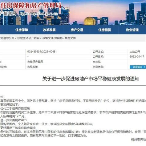 落户即可买二手房！重磅新政正式官宣！接下来南京 住房 购房 家庭