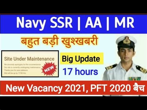 Indian Navy Official Website Update Navy Ssr Aa Mr Regarding Update