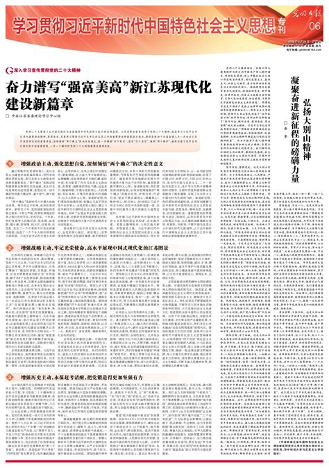 弘扬大别山精神 凝聚奋进新征程的磅礴力量 光明日报 光明网