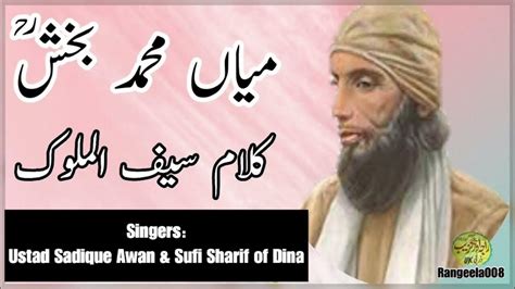 ustad saddique sufi sharif saif ul malook youtube