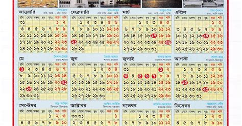 Bengali Calendar 2024 Pdf In Bengali Xylia Lanette