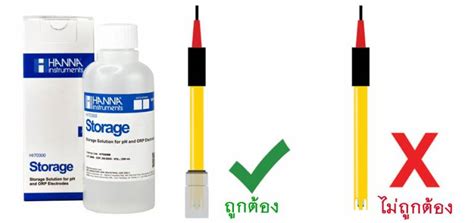 Kcl สำหรับแช่ Ph Meter คืออะไร