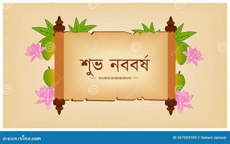 shubho noboborsho bengali  year celebration  traditional