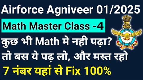 Airforce Agniveer Y Group Math Master Class Airforce Raga Math