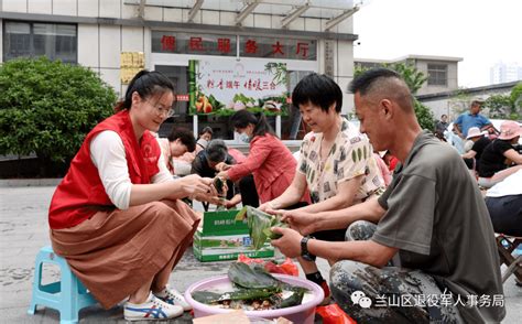 兰山区退役军人事务局情暖端午主题活动——端午粽飘香 拥军情谊长郭爱民