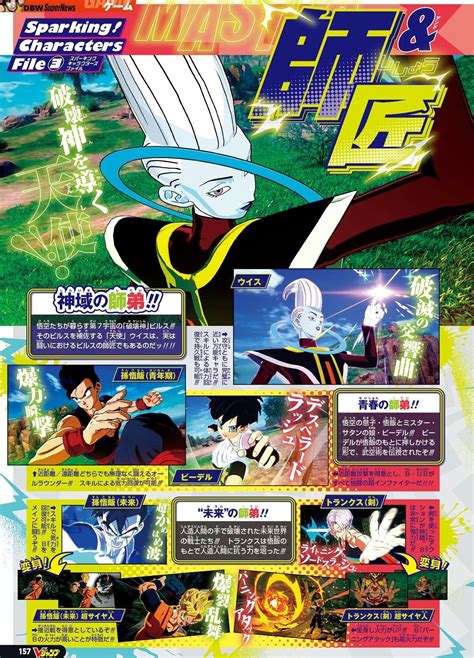 Dragon Ball Sparking ZERO confirma a Beerus Gohan Definitivo y más