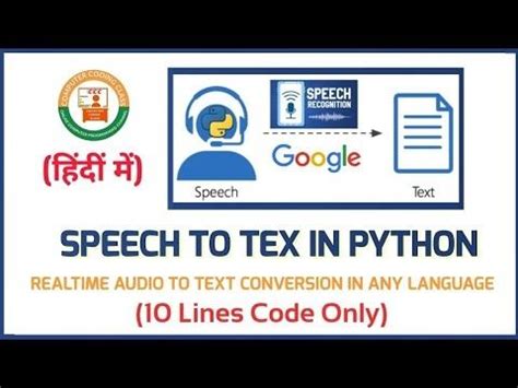 How To Convert Text To Audio In Python How To Convert Text To Audio