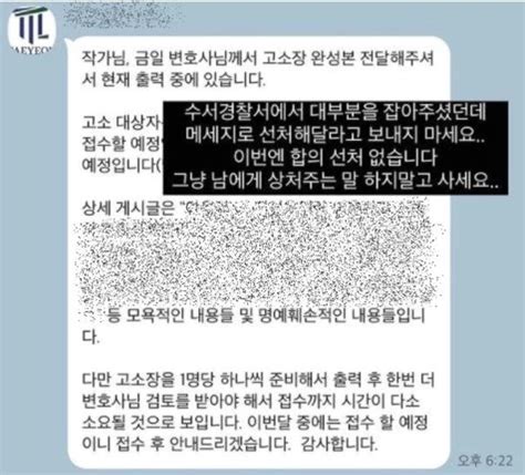 여신강림 야옹이 작가 악플러에 선처 없다 칼 빼들었다 Jtbc 뉴스