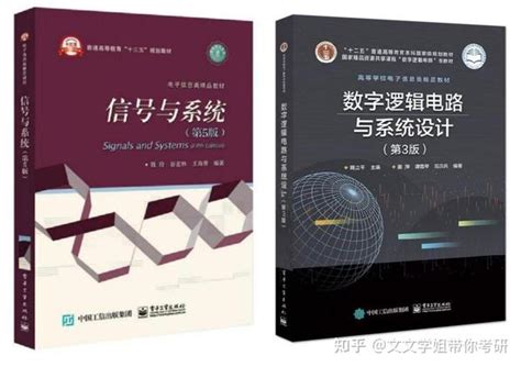 南京理工大学818信号、系统与数字电路考研，全专业经验分享 知乎