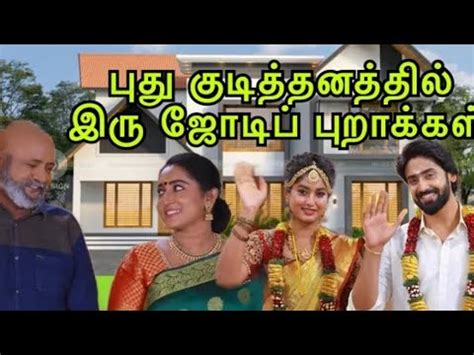 Kaatrukkenna Veli Th August Review Youtube