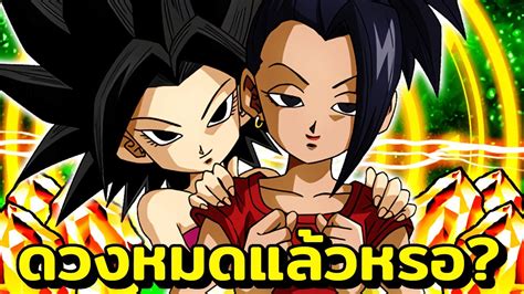 มันก็ดีนะ [เปิดตู้ Caulifla And Kale 200 เม็ด] Dbz Dokkan Battle Jp