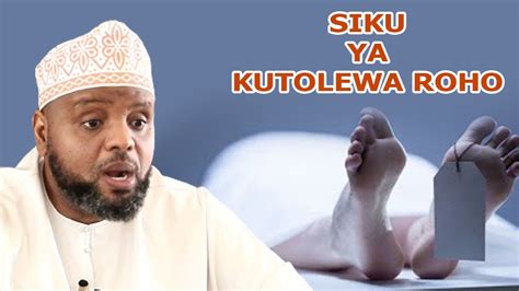 SIKU YA KUTOLEWA ROHO MWANADAMU SHEIKH OTHMAN MAALIM YouTube