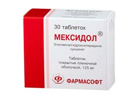 Уколы и таблетки Мексидол: инструкция по применению, цена, отзывы ...