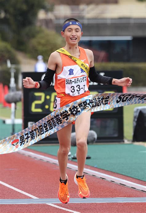 【高校駅伝・男子】倉敷が大会新v、4年ぶり3度目 吉岡大翔の佐久長聖は2位／詳細 高校駅伝ライブ速報写真ニュース 日刊スポーツ