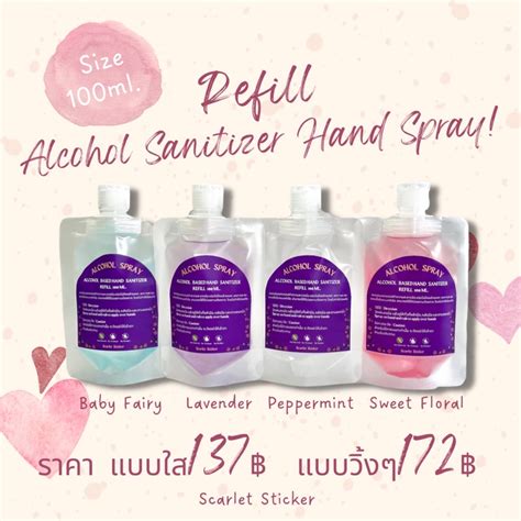 Refill Alcohol Hand Sanitizer Spray Size 100ml Shopee Thailand