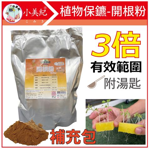 小美紀 植物保鑣 開根粉194h 大500g Pchome 24h購物