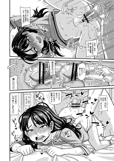 Miseijuku Na Nama Onaho Digital Tokusouban Tokuten Page 63 Nhentai Hentai Doujinshi And Manga