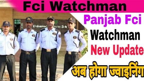 Panjab Fci Watchman New Update Ll Ll Youtube