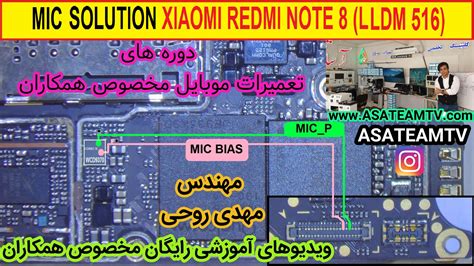 Note8 Lldm516 Mic Solution آساتیم