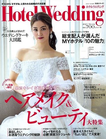 Hotel Wedding News Media Hatsuko Endo Weddings