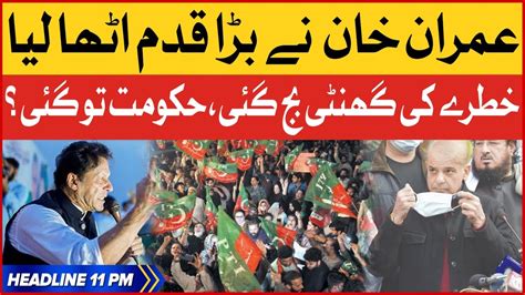 Imran Khan Took Big Step Bol News Headlines At 11 Pm Pti Protest Against Pdm Supreme Court