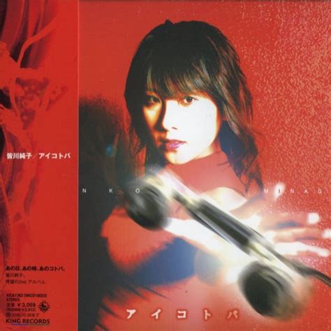 Naked Lyrics Follow Lyrics