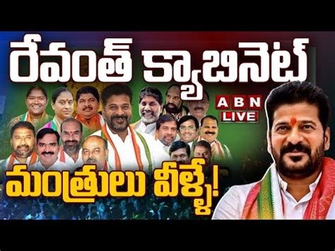 Live Revanth Reddy S Probable Cabinet Ministers