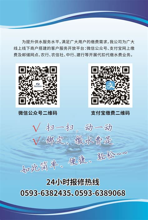 福安市：2023年8月1日起执行新水价 公司要闻 福建中闽水务投资集团有限公司