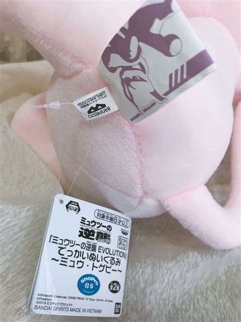 Original Banpresto Craneking Pokemon Mew Sun Moon Plushie