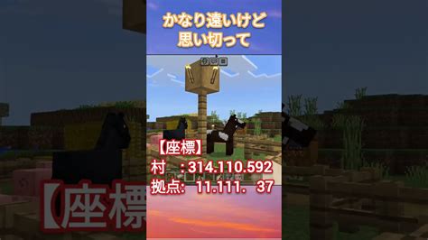 【スマホでマイクラ】村発見！村人を運ぶ方法について！サバ活拠点の朝日記25【マイクラサバイバル】 マインクラフト Minecraft マイクラサバイバル スマホマイクラ マイクラ