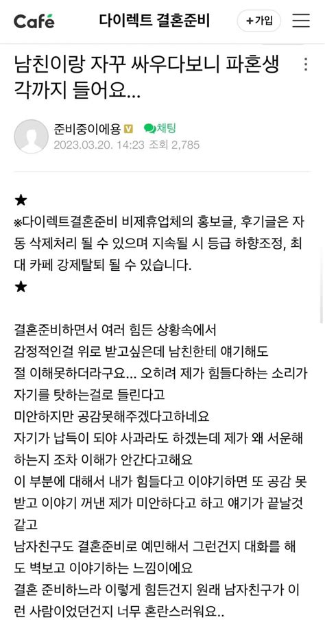 남친이 공감 안해줘서 파혼하고 싶은 보지 주식 갤러리