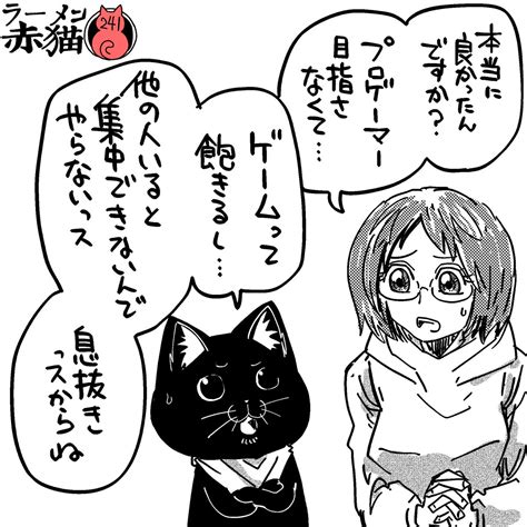 「気になっちゃって ラーメン赤猫 ジャンププラス 27話 Arn67so8z7 」アンギャマンの漫画