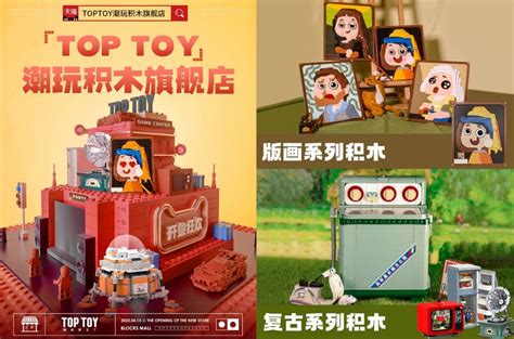 名创优品fy2022q3财报：top Toy收入同比增近4倍，在潮玩赛道全速奔跑系列积木中国