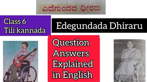 Class Edegundada Dhiraru Exercise Explained In English Tili Kannada