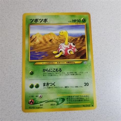 ポケモンカード ツボツボ 旧裏面 Kyopoe1130中古カードショップ大樹屋 通販 Yahooショッピング