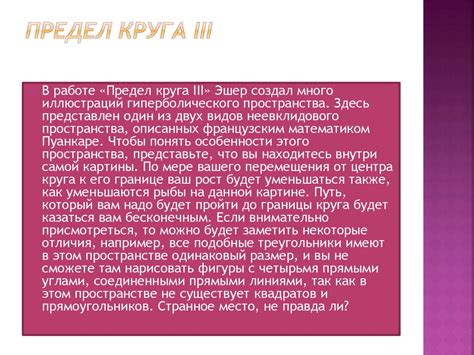 Орнаментальное и геометрическое искусство М. Эшера - презентация онлайн