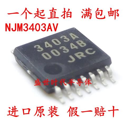 貼片 Njm3403av Jrc3403a Tssop 14 運算放大器 進口全新原裝 197 03864 露天市集 全台最大的網路購物市集