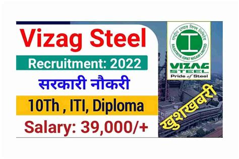 Vizag Steel Recruitment Apply Online For Mine Mate Operator