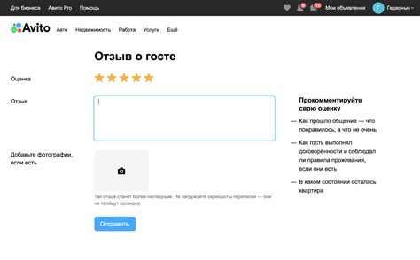 В сервисе «Авито Недвижимость» появилась возможность оставлять отзывы ...