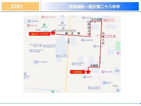 临沂新增4条助学公交线路，12月8日起试运营！ 在临沂