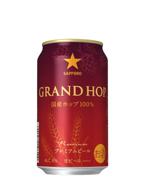 サッポロ グランドホップ ビールテイスト サッポロビール