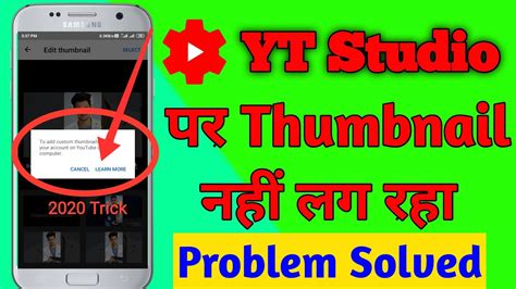 YT Studio Fix Problem To Add Custom Thumbnail Verify Your Account On