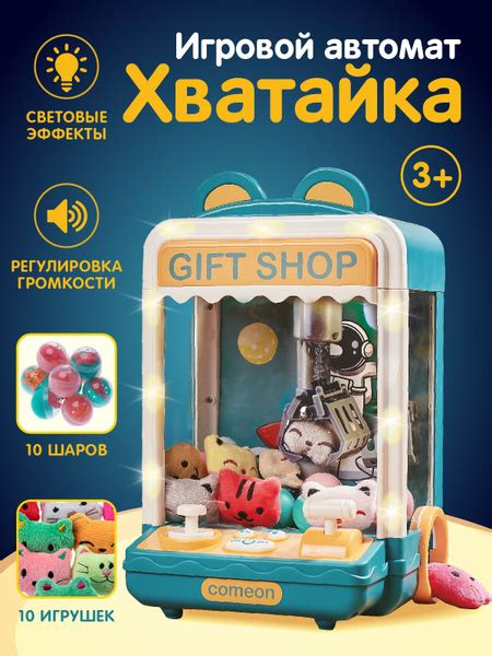 Игровой автомат Хватайка - купить с доставкой по выгодным ценам в ...